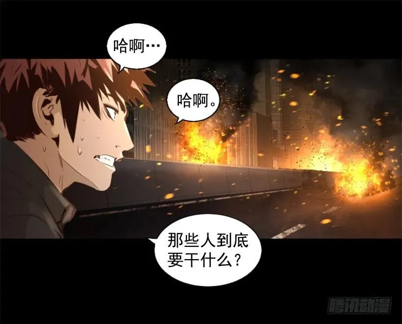 83.另眼相看 第9页