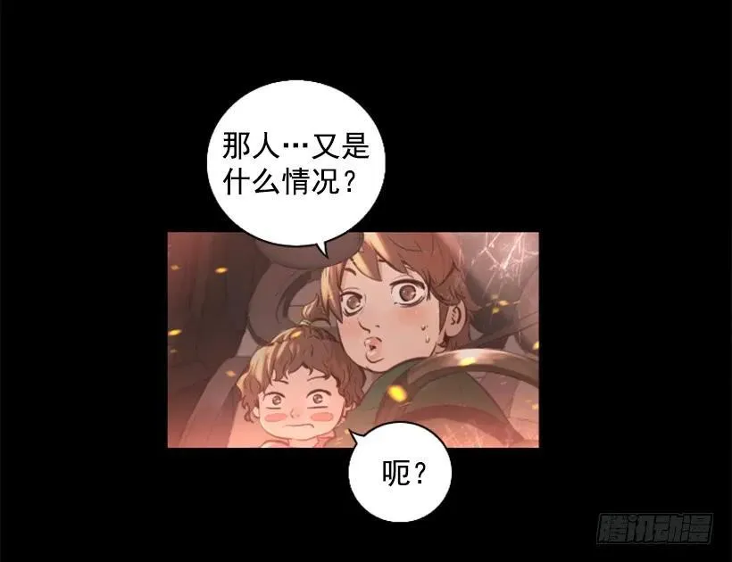 83.另眼相看 第10页