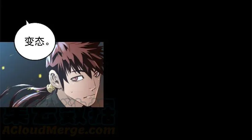 83.另眼相看 第11页