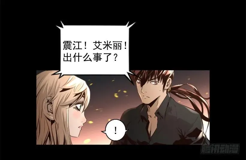 83.另眼相看 第15页