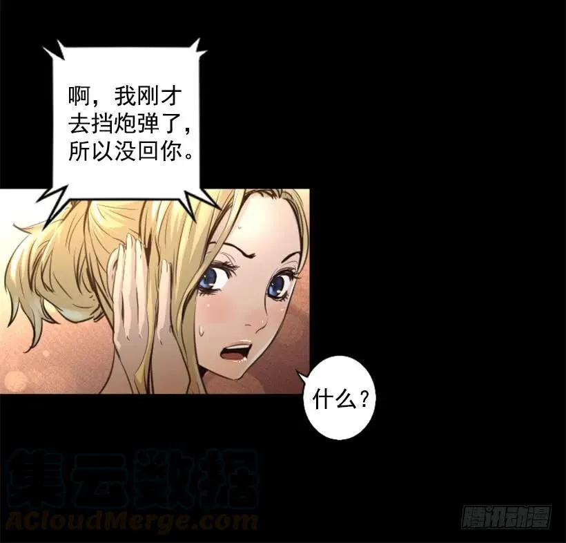83.另眼相看 第16页