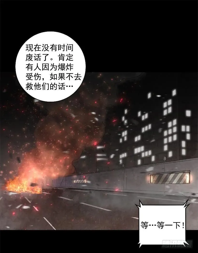 83.另眼相看 第17页