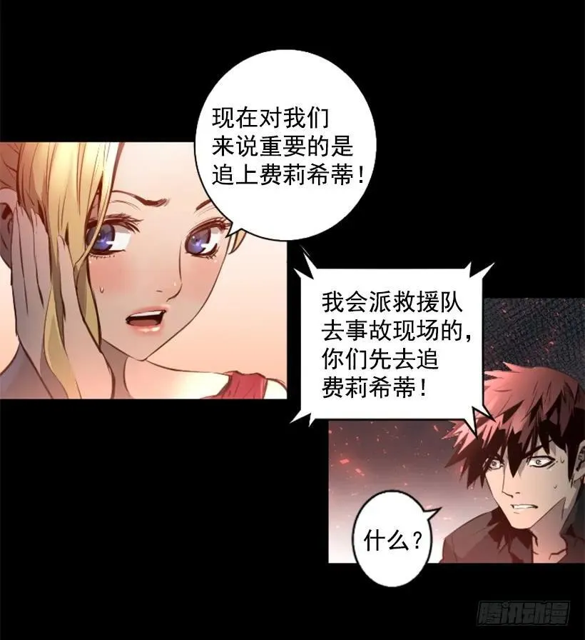 83.另眼相看 第18页