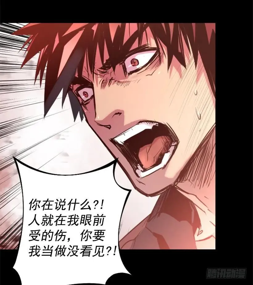 83.另眼相看 第19页