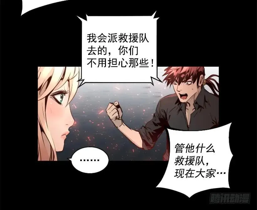 83.另眼相看 第20页