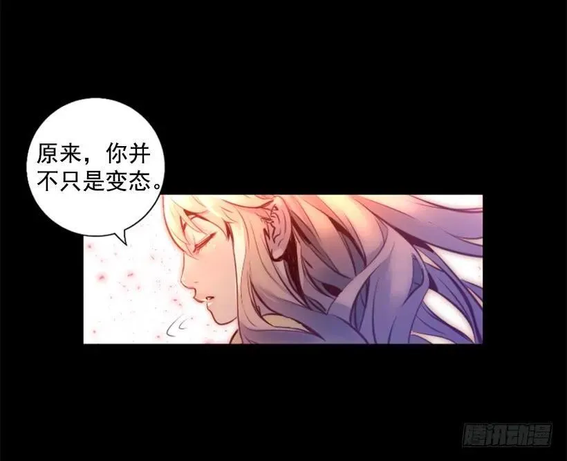 83.另眼相看 第22页