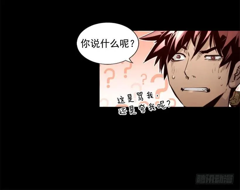 83.另眼相看 第23页
