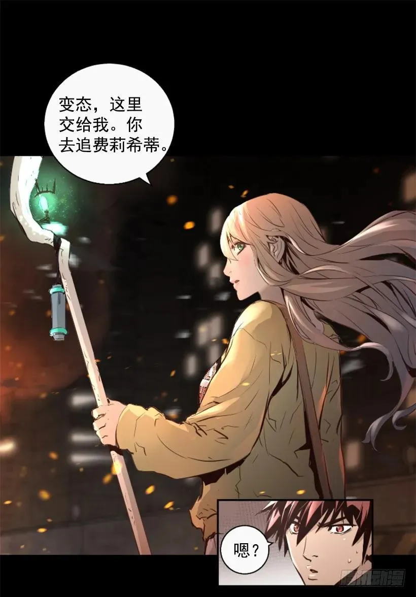 83.另眼相看 第24页