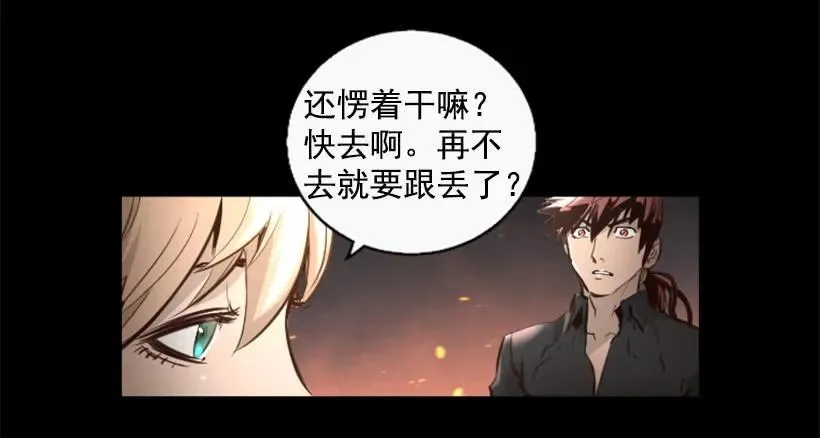 83.另眼相看 第25页