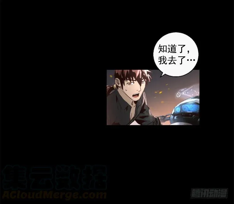 83.另眼相看 第26页
