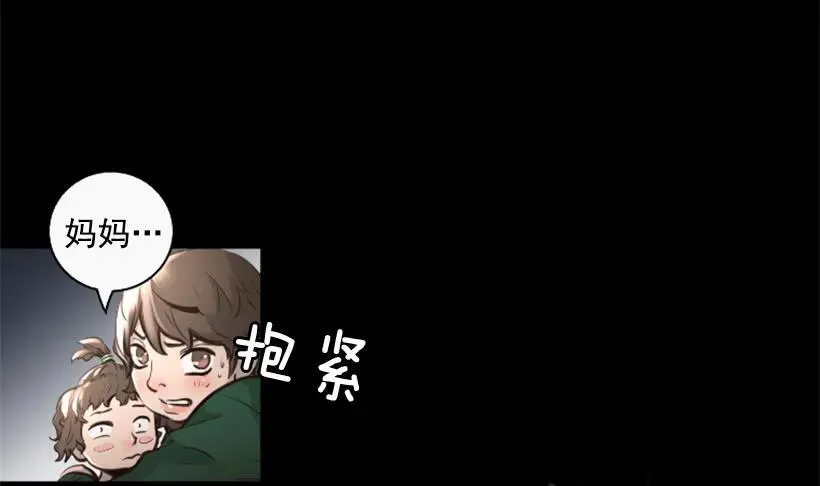 83.另眼相看 第30页