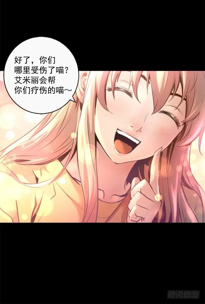 83.另眼相看 第32页