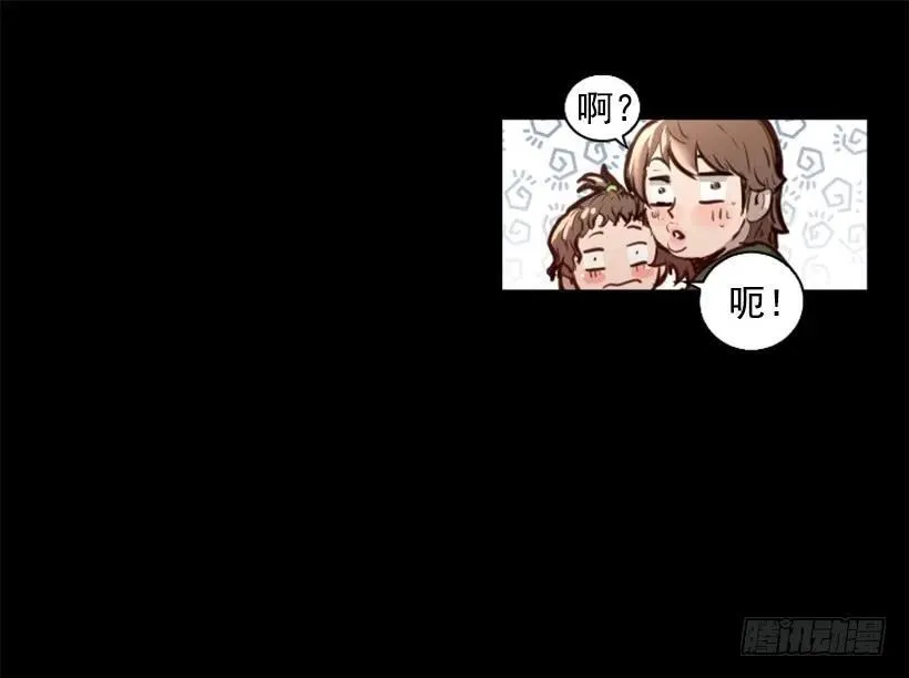 83.另眼相看 第33页
