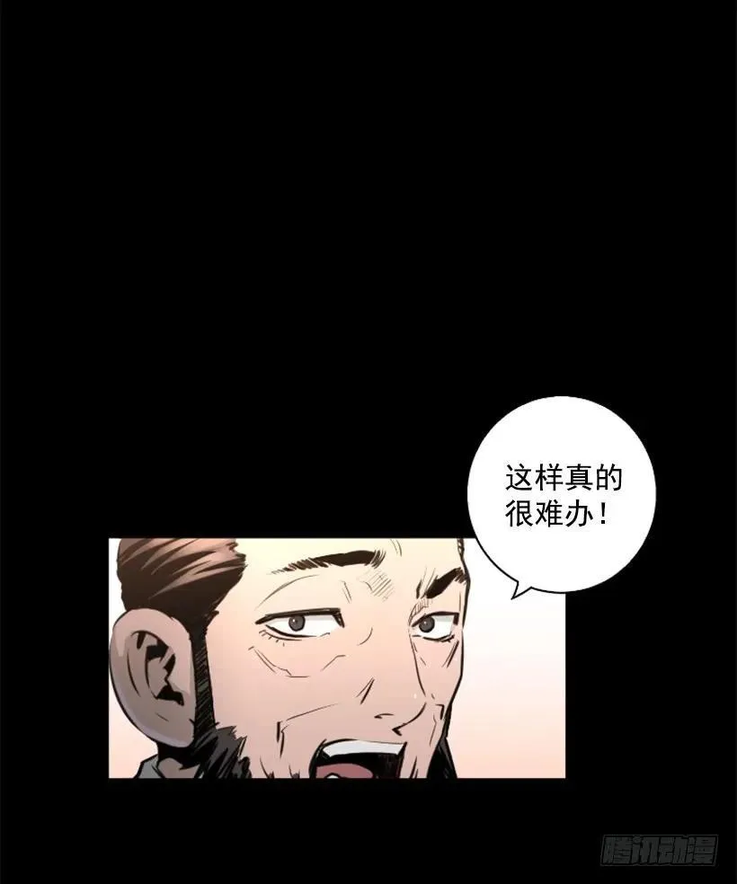 83.另眼相看 第34页