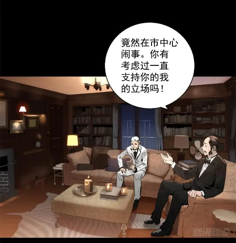 83.另眼相看 第35页