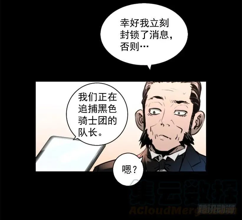 83.另眼相看 第36页