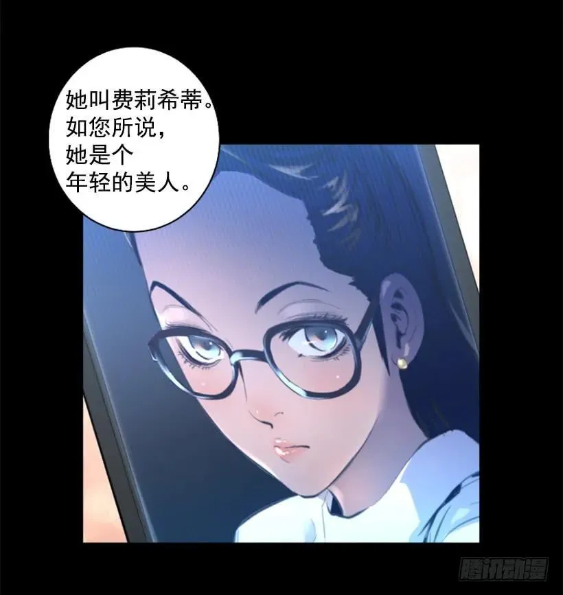 83.另眼相看 第37页