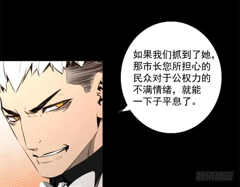 83.另眼相看 第38页