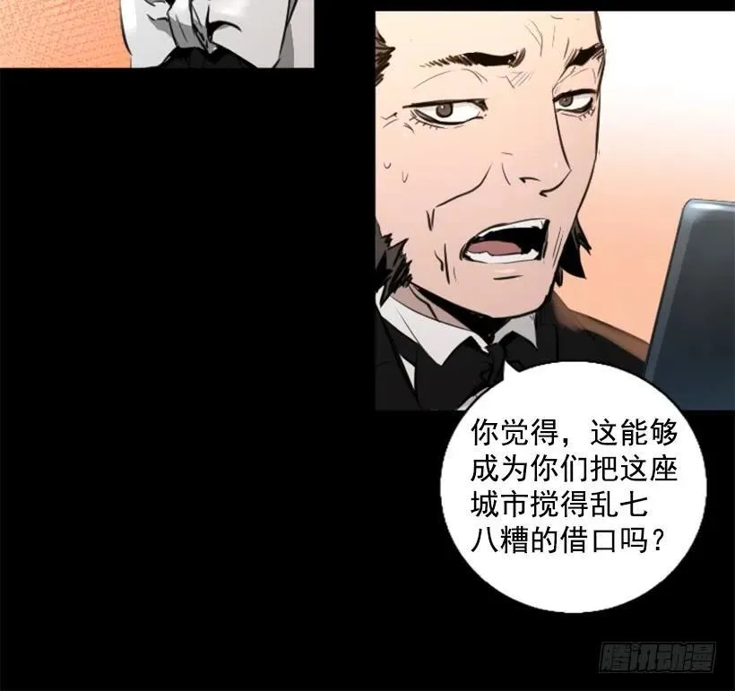 83.另眼相看 第39页