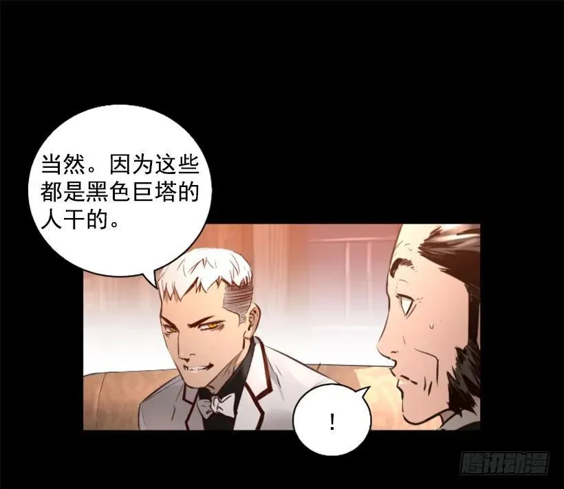 83.另眼相看 第40页