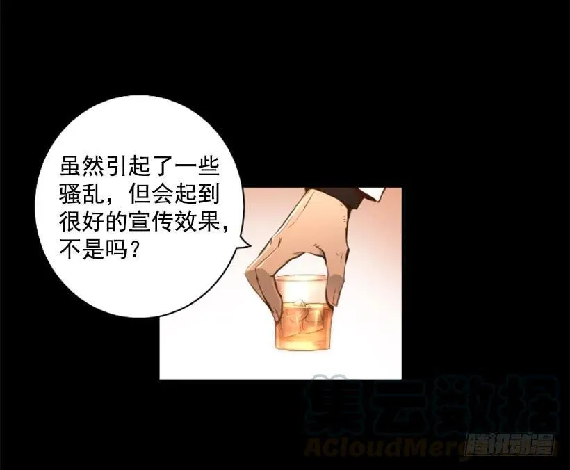 83.另眼相看 第41页