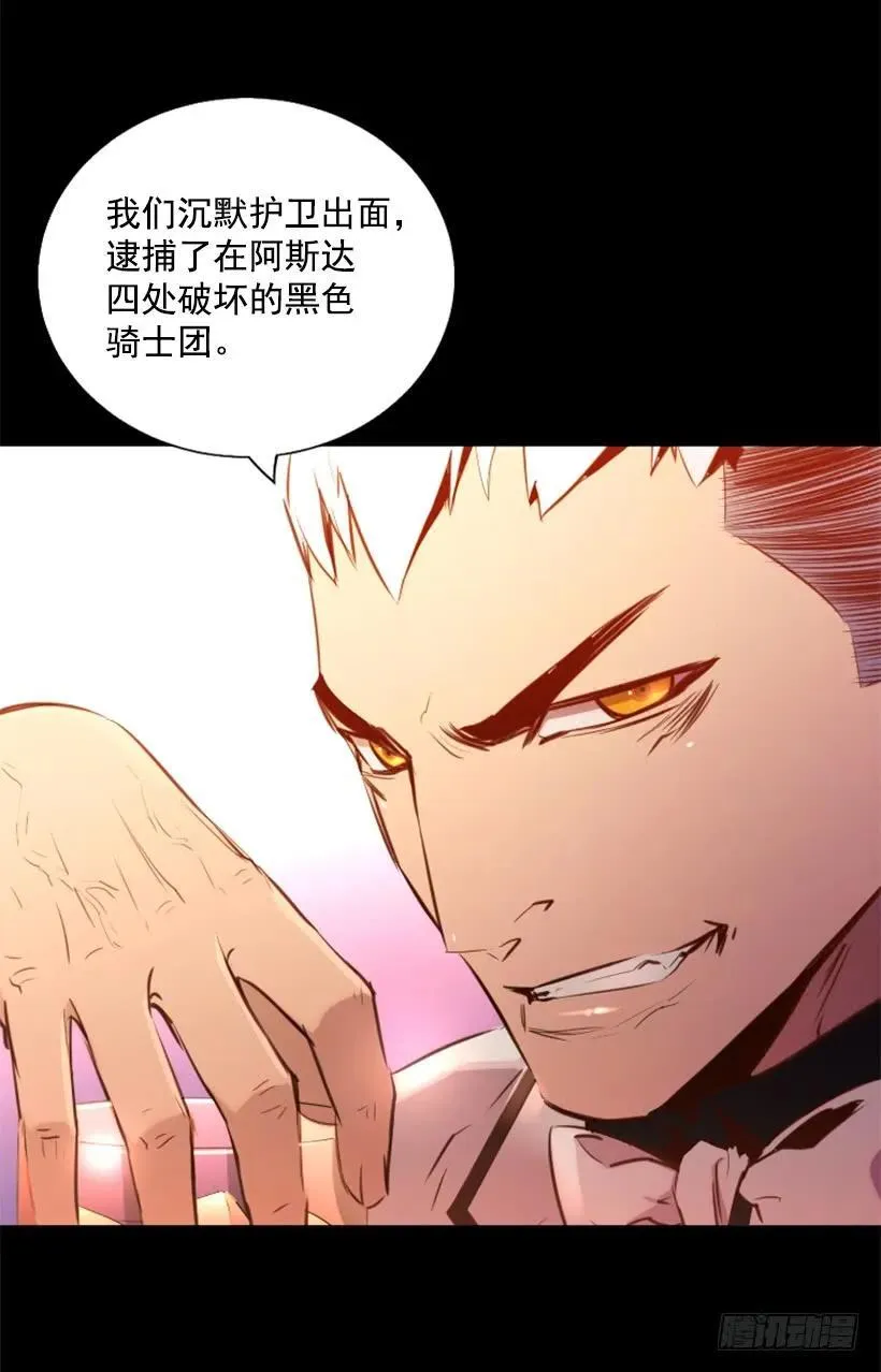 83.另眼相看 第42页
