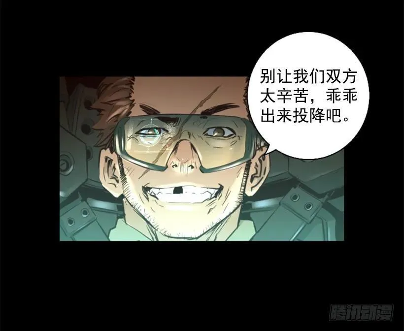 83.另眼相看 第45页