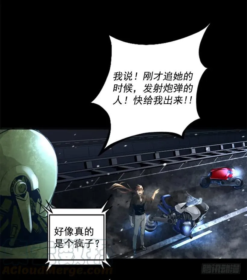 83.另眼相看 第46页