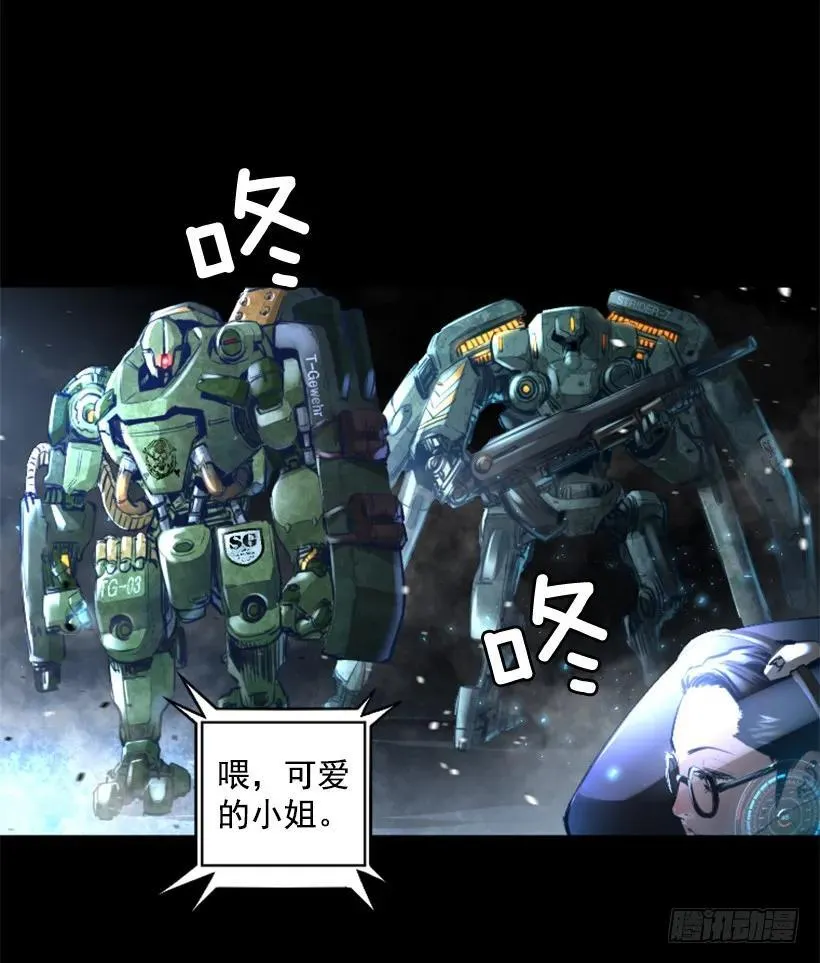 84.可爱的小姐 第22页