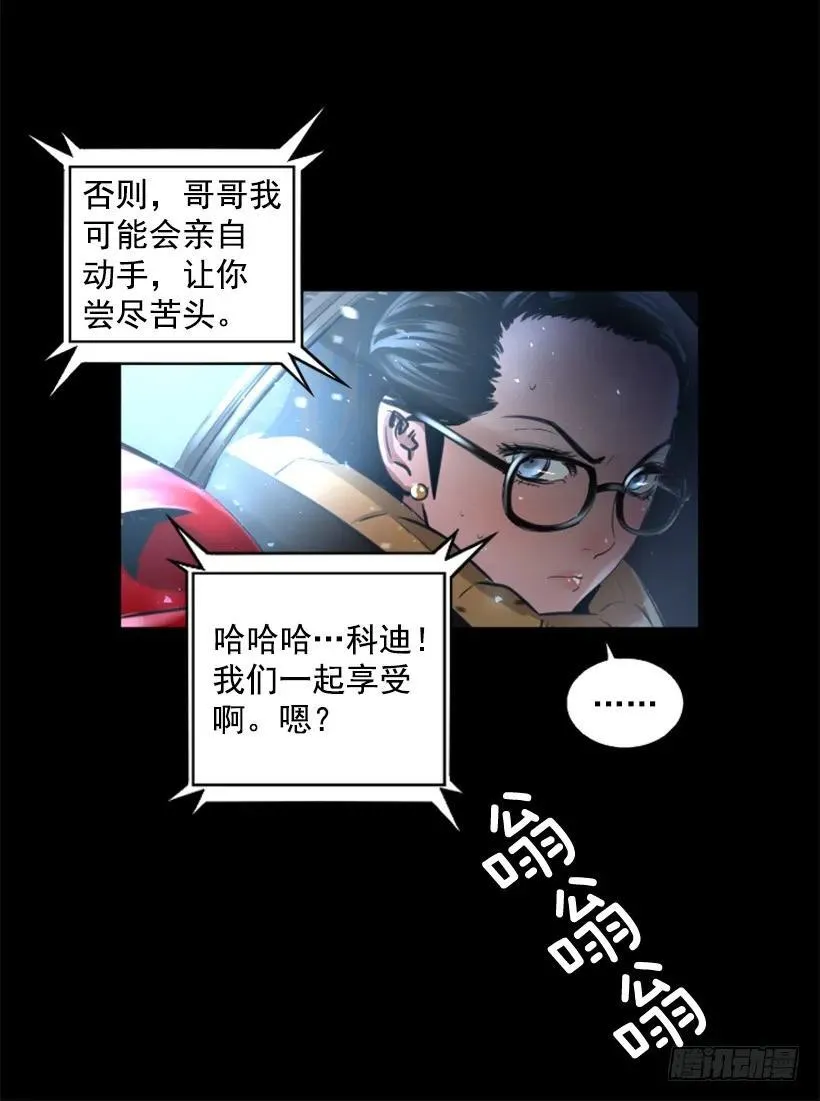 84.可爱的小姐 第24页