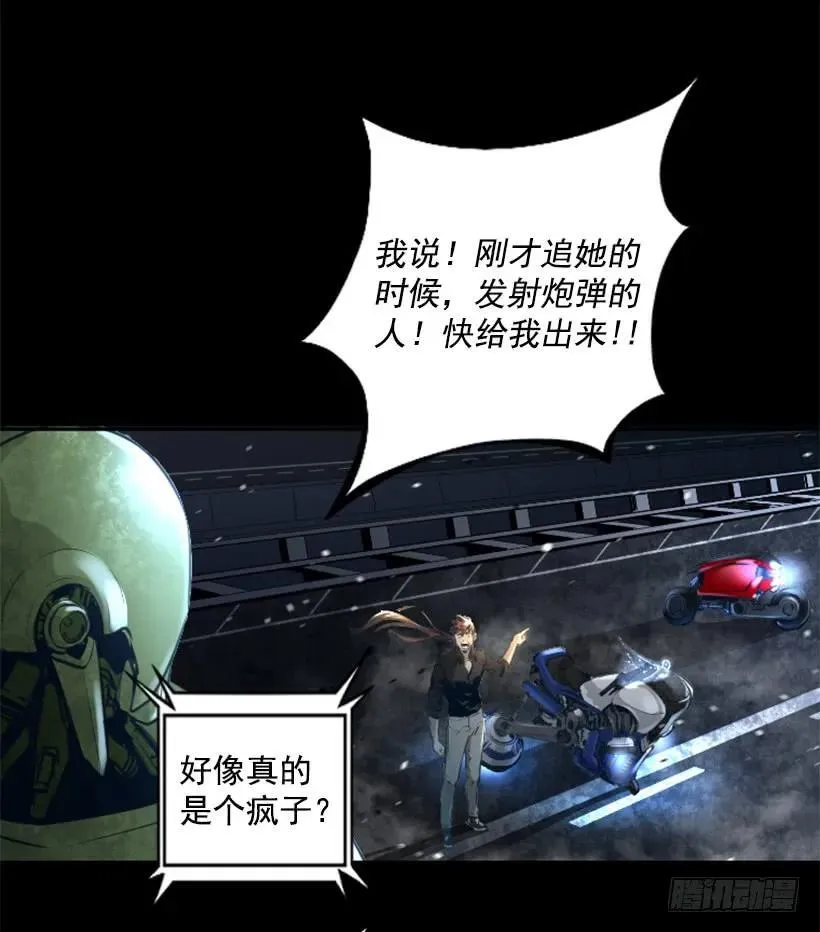 84.可爱的小姐 第32页