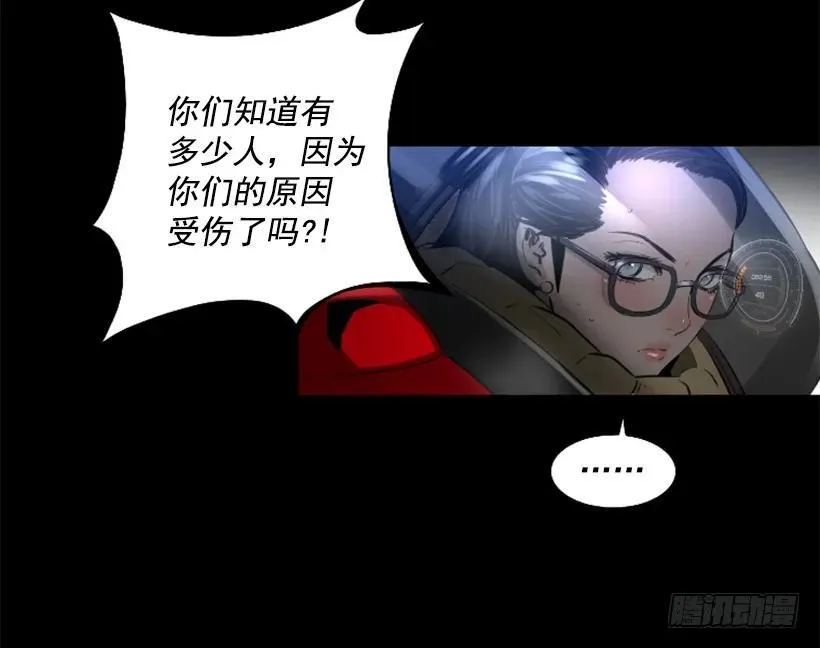 84.可爱的小姐 第33页
