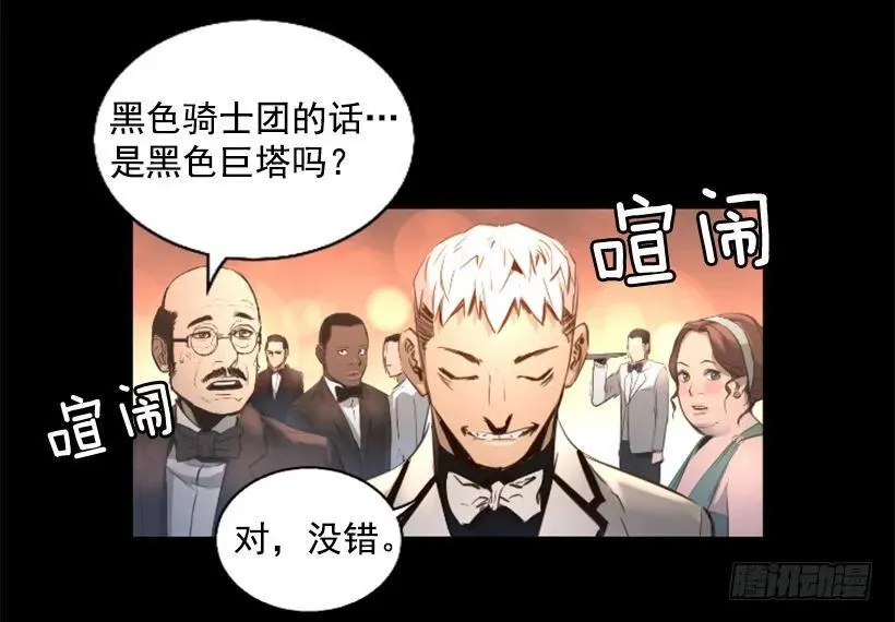 84.可爱的小姐 第48页