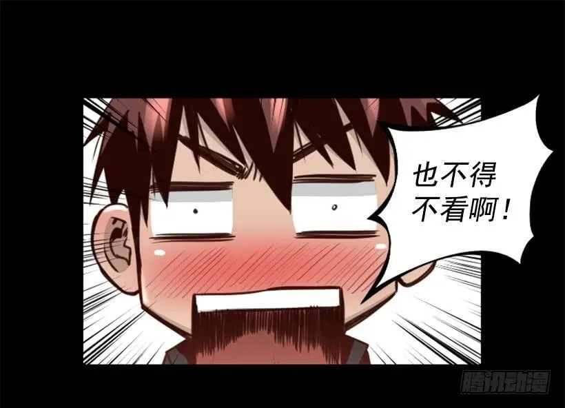 87.来帮你的 第8页