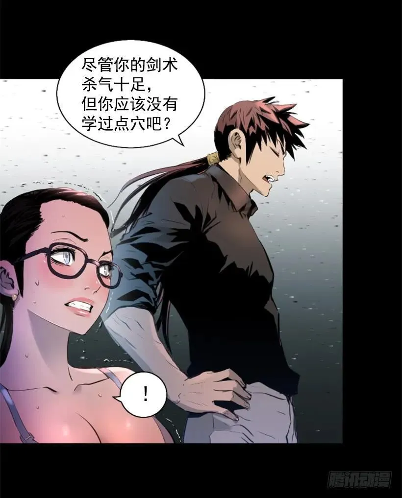 87.来帮你的 第24页