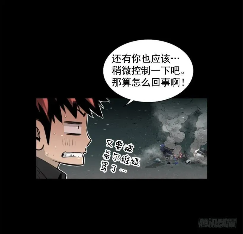 87.来帮你的 第25页