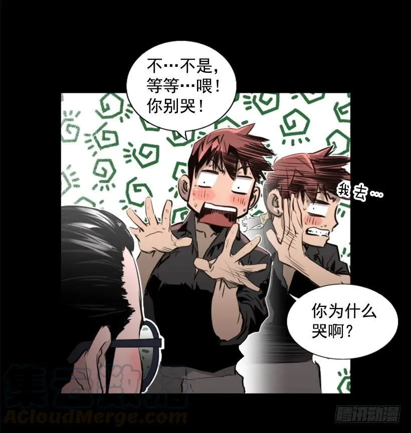 87.来帮你的 第31页