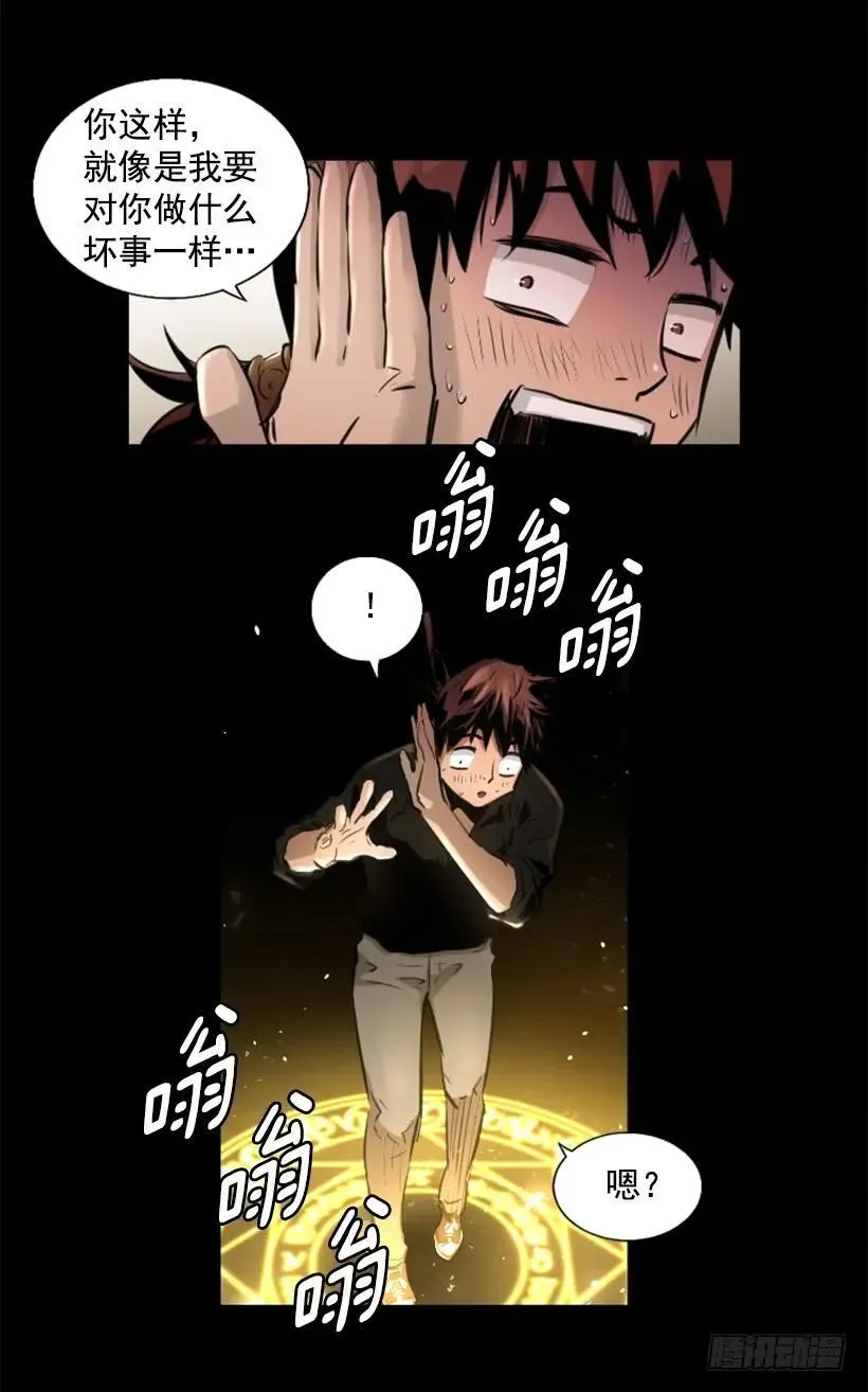 87.来帮你的 第32页
