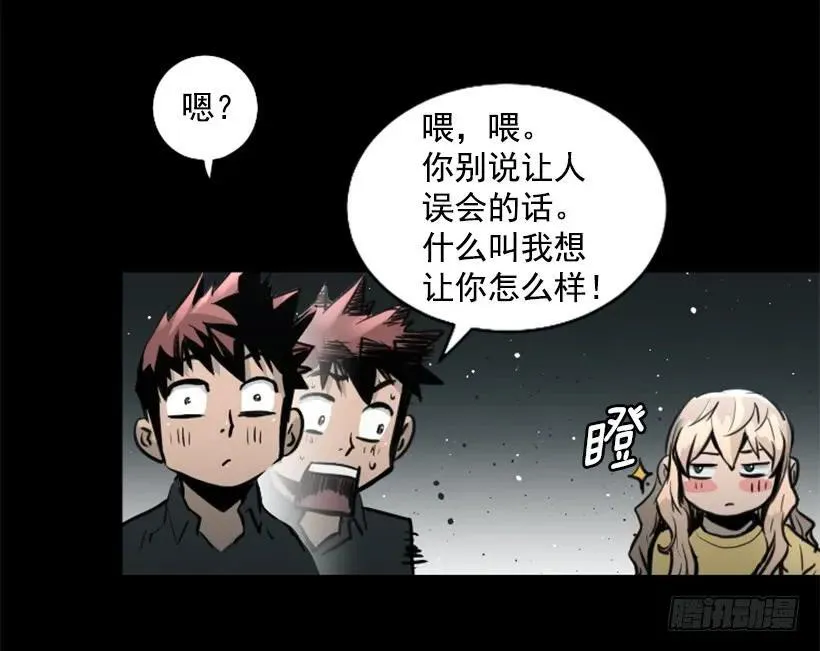 87.来帮你的 第44页