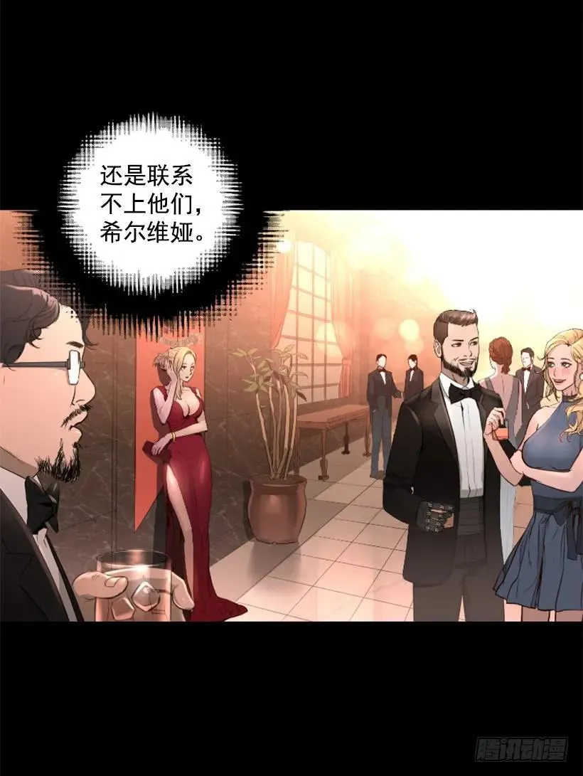 88.引起怀疑 第3页