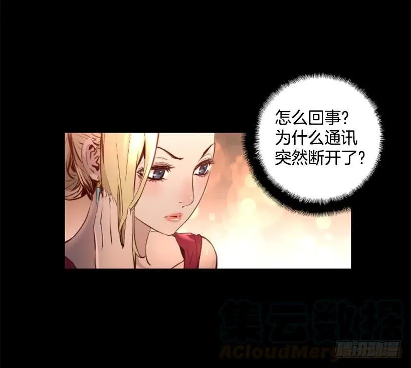 88.引起怀疑 第4页