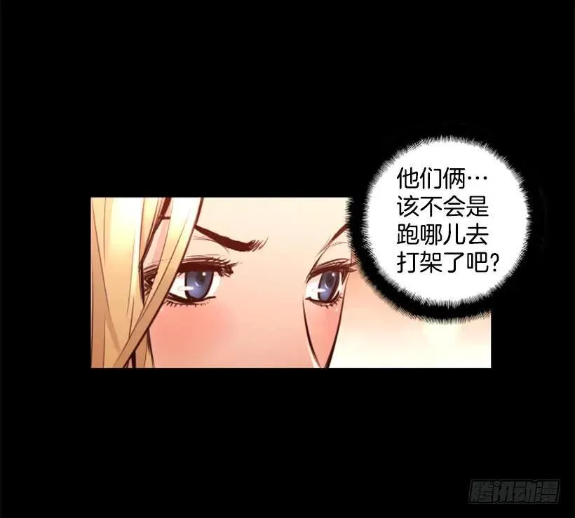 88.引起怀疑 第5页