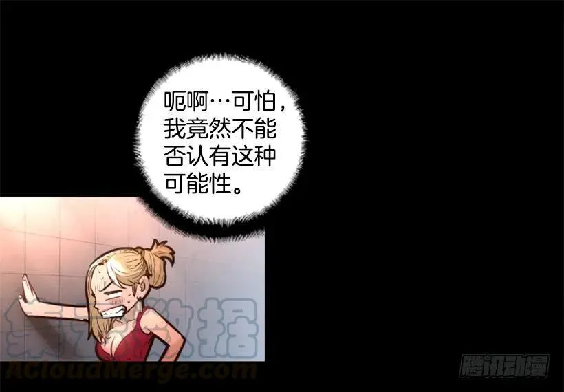88.引起怀疑 第7页