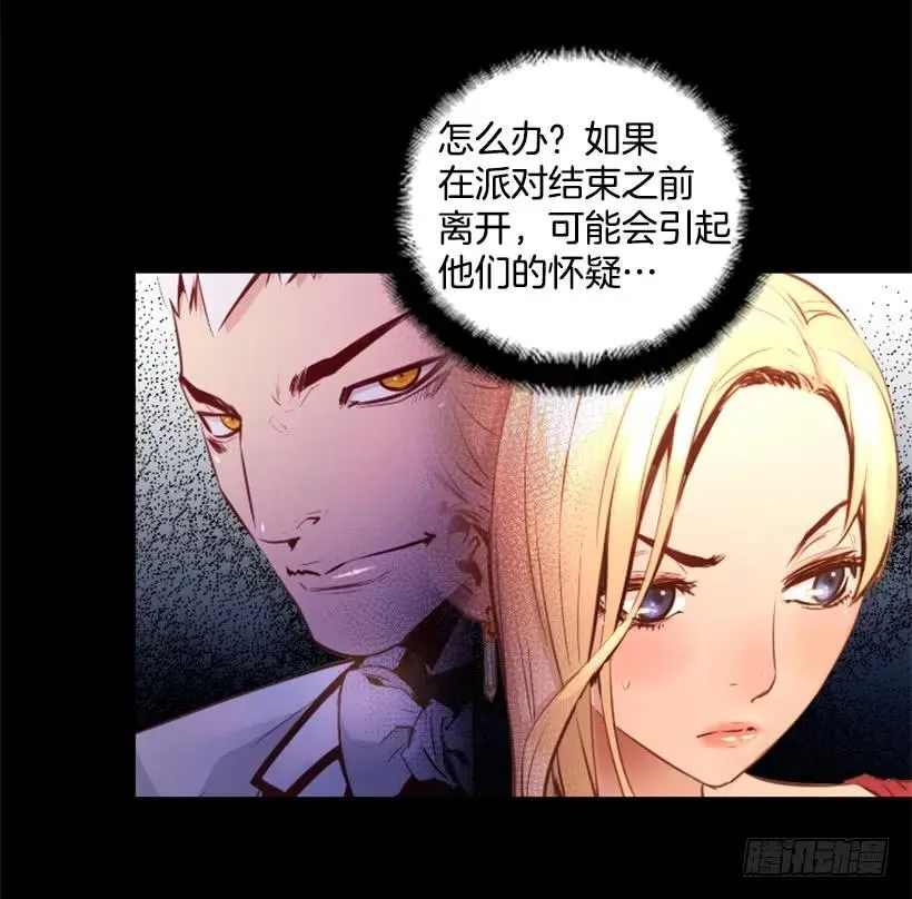 88.引起怀疑 第8页
