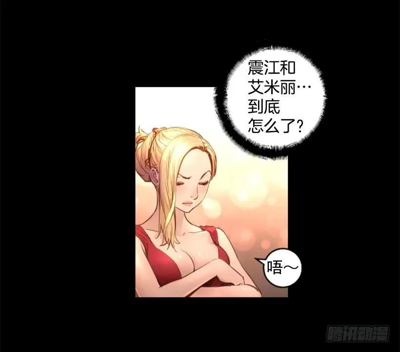 88.引起怀疑 第9页