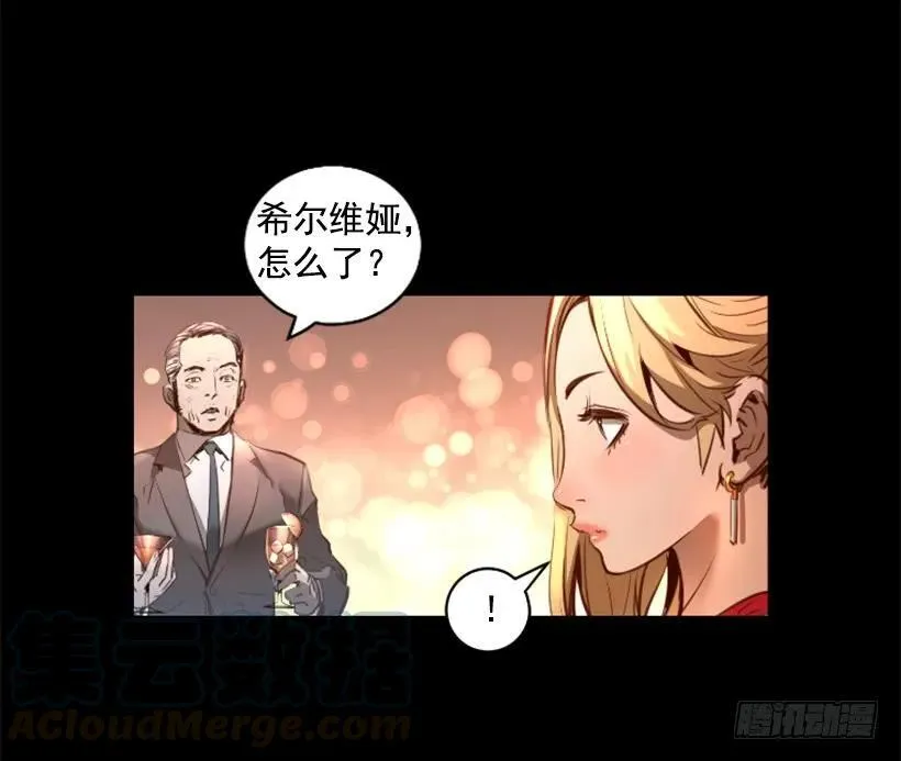 88.引起怀疑 第10页