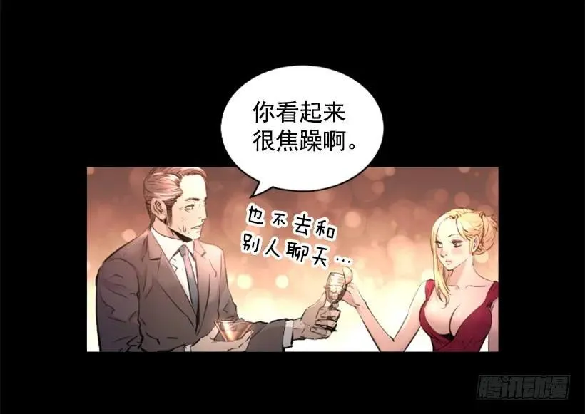 88.引起怀疑 第11页