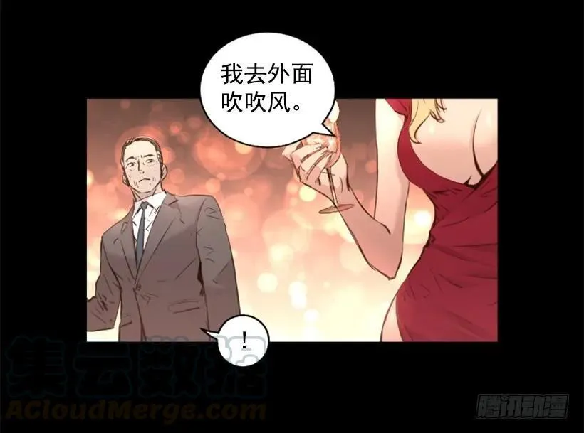 88.引起怀疑 第13页