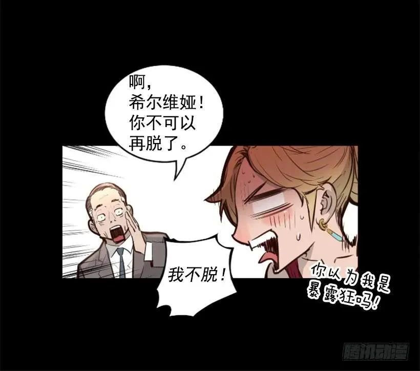 88.引起怀疑 第14页
