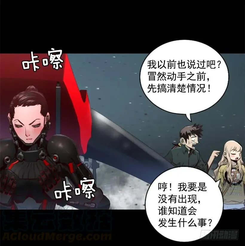 88.引起怀疑 第16页